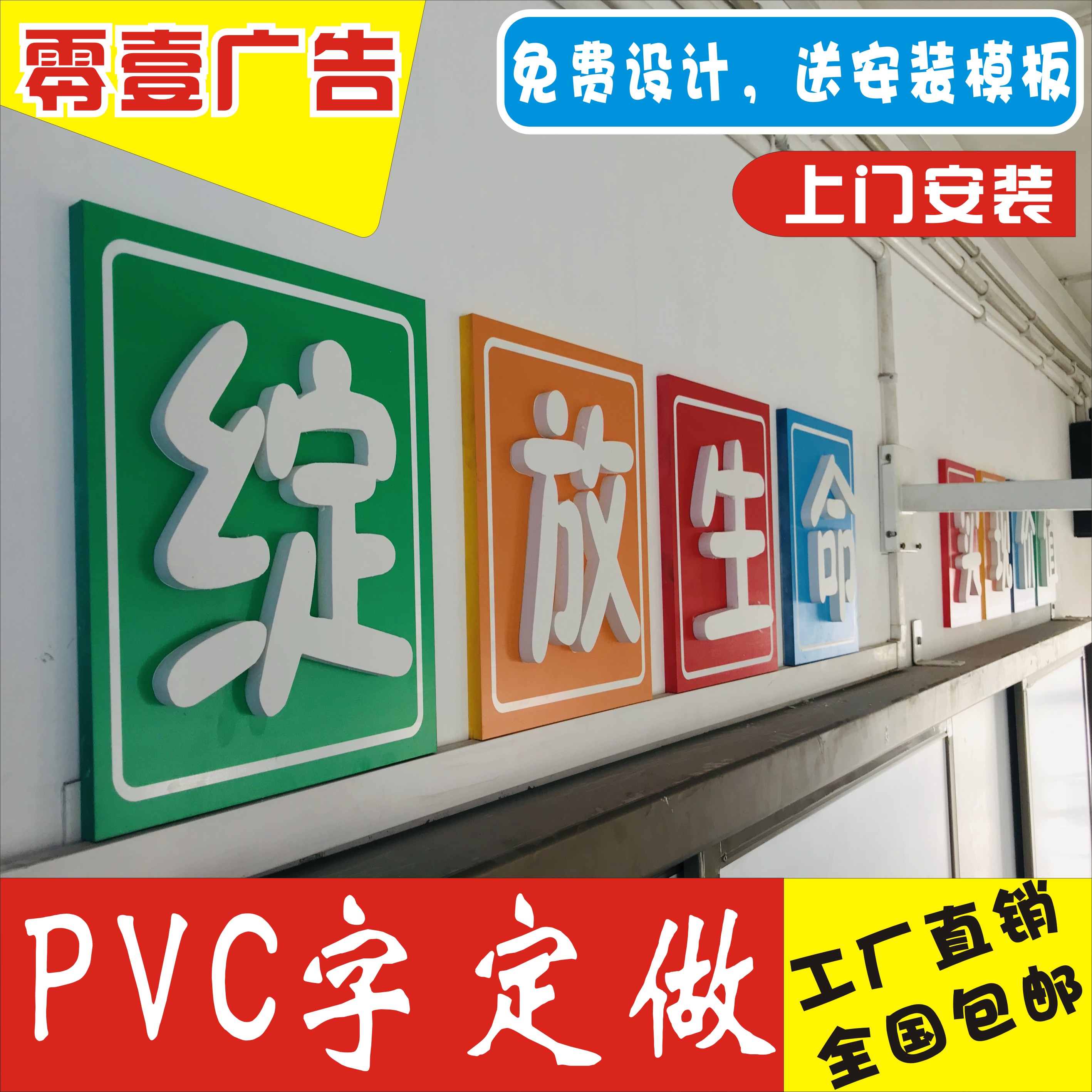 PVC門頭字設(shè)計制作 各類廣告標(biāo)識的專業(yè)解決方案