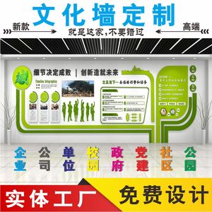 北京街道企業(yè)服務(wù) 愿景展示墻與會務(wù)解決方案