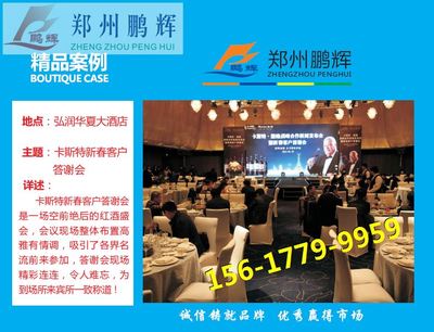 月滿中秋·情暖家園——鄭州房地產中秋客戶答謝晚會策劃方案